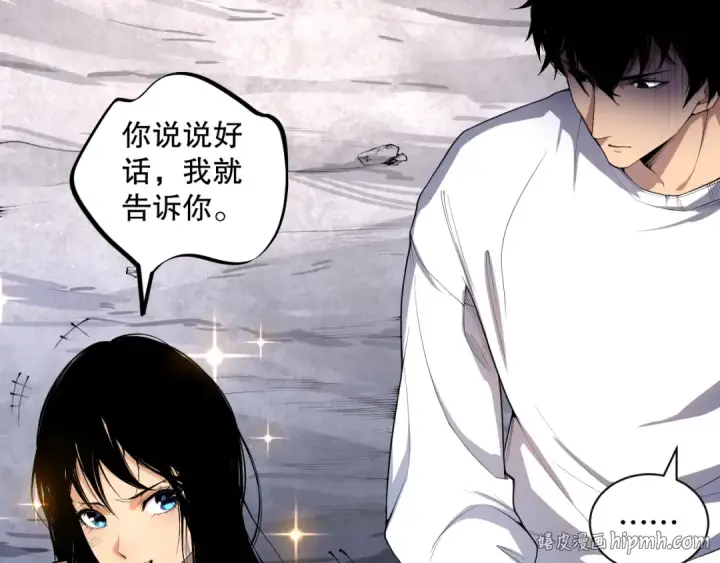 漫画《死灵法师！我即是天灾》008话：夏大小姐三观崩塌第8张图