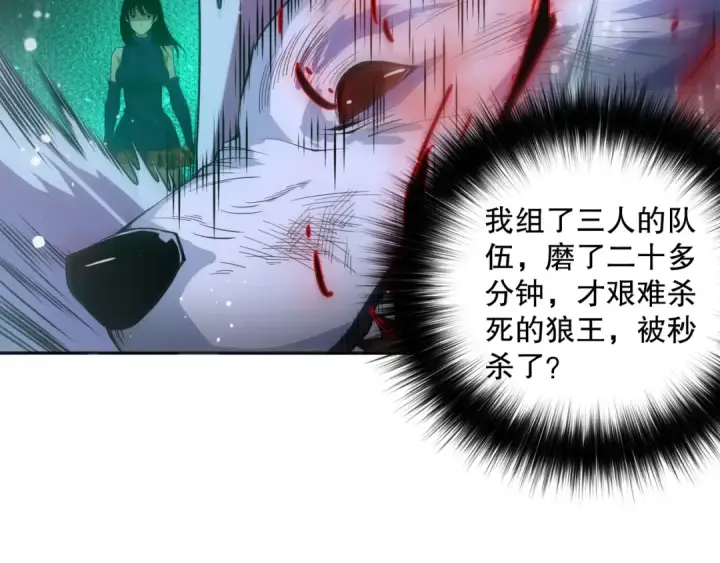 漫画《死灵法师！我即是天灾》008话：夏大小姐三观崩塌第82张图