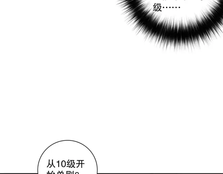 漫画《死灵法师！我即是天灾》008话：夏大小姐三观崩塌第87张图
