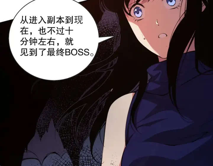 漫画《死灵法师！我即是天灾》008话：夏大小姐三观崩塌第90张图