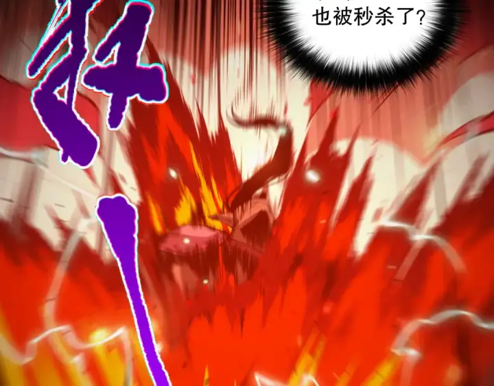 漫画《死灵法师！我即是天灾》008话：夏大小姐三观崩塌第95张图