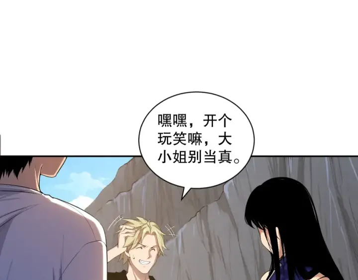 漫画《死灵法师！我即是天灾》009话：大考开始！！第10张图