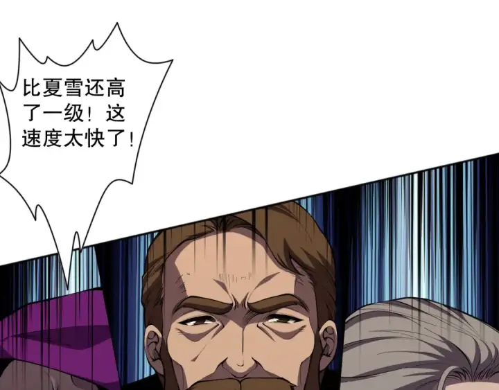 漫画《死灵法师！我即是天灾》009话：大考开始！！第101张图