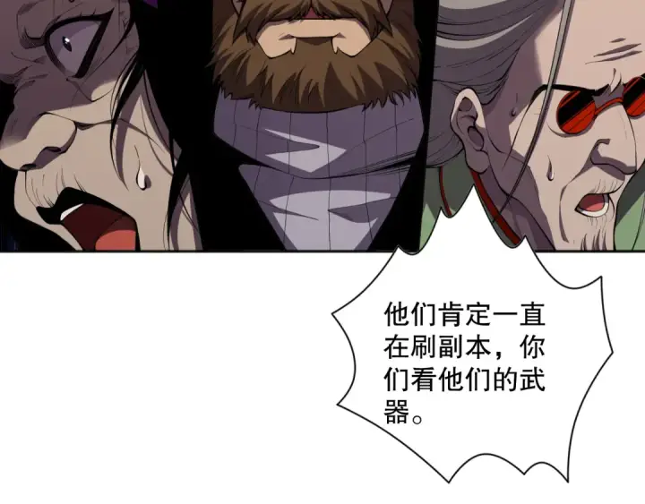 漫画《死灵法师！我即是天灾》009话：大考开始！！第102张图