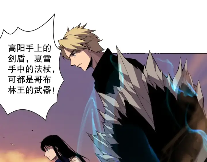漫画《死灵法师！我即是天灾》009话：大考开始！！第103张图