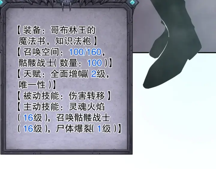 漫画《死灵法师！我即是天灾》009话：大考开始！！第117张图