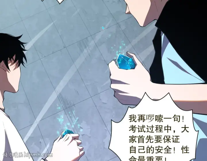 漫画《死灵法师！我即是天灾》009话：大考开始！！第128张图