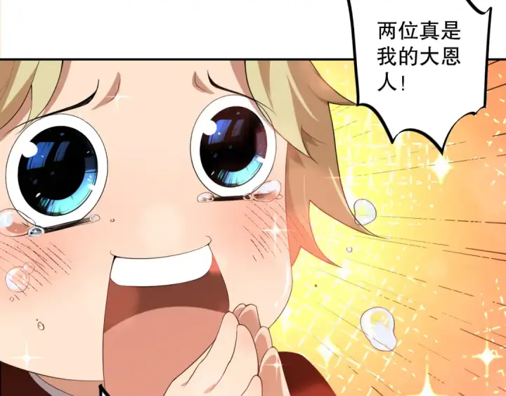 漫画《死灵法师！我即是天灾》009话：大考开始！！第13张图