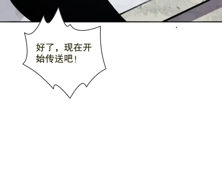 漫画《死灵法师！我即是天灾》009话：大考开始！！第130张图