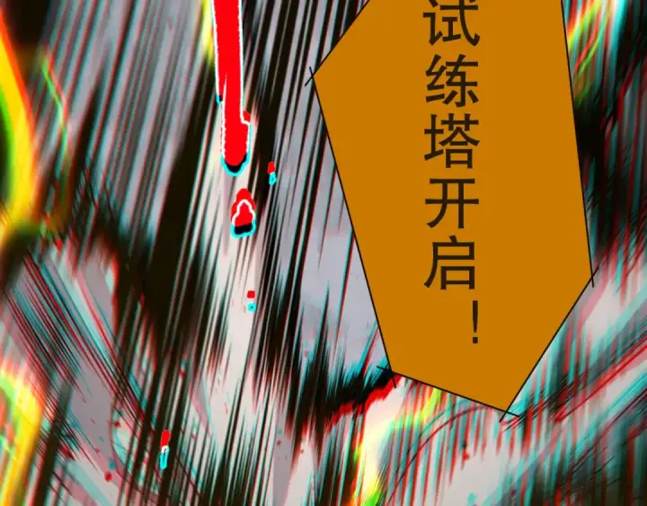 漫画《死灵法师！我即是天灾》009话：大考开始！！第137张图