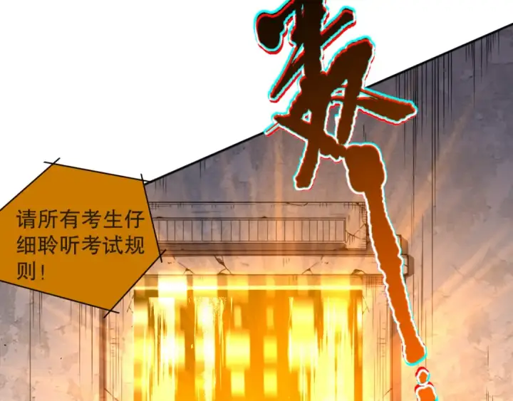 漫画《死灵法师！我即是天灾》009话：大考开始！！第140张图