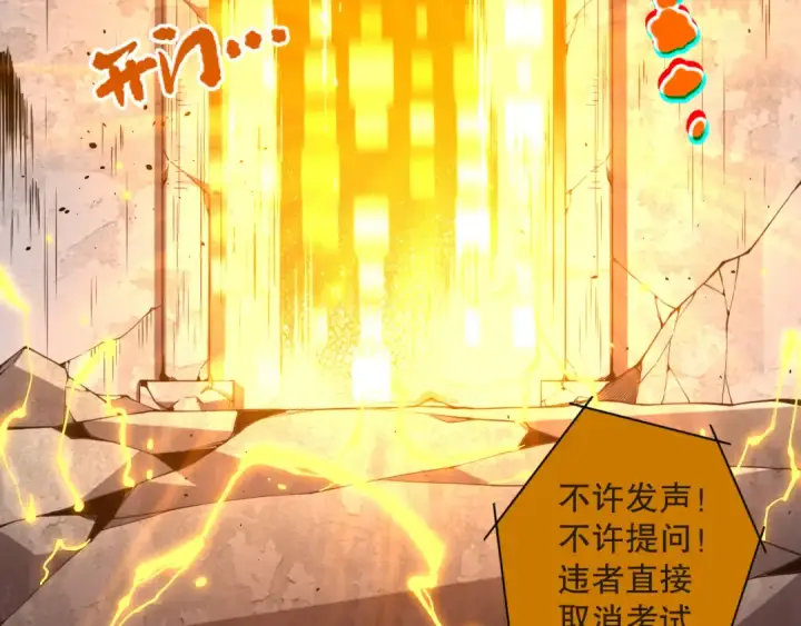 漫画《死灵法师！我即是天灾》009话：大考开始！！第141张图