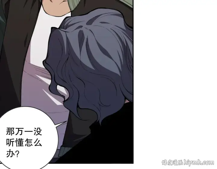 漫画《死灵法师！我即是天灾》009话：大考开始！！第144张图
