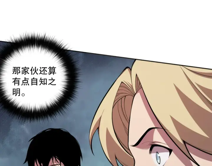 漫画《死灵法师！我即是天灾》009话：大考开始！！第148张图