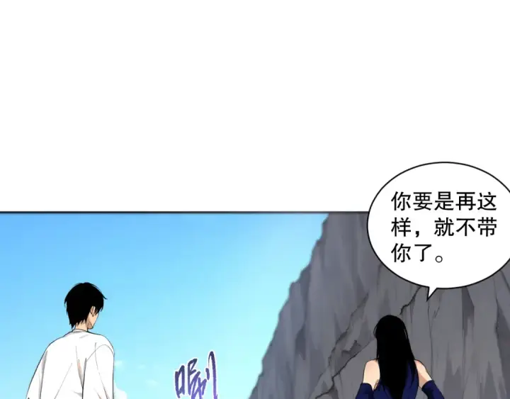 漫画《死灵法师！我即是天灾》009话：大考开始！！第15张图