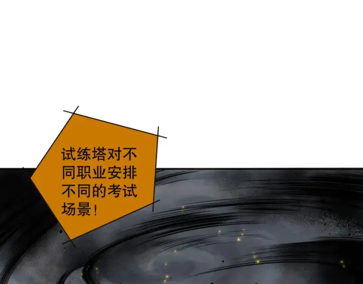 漫画《死灵法师！我即是天灾》009话：大考开始！！第150张图