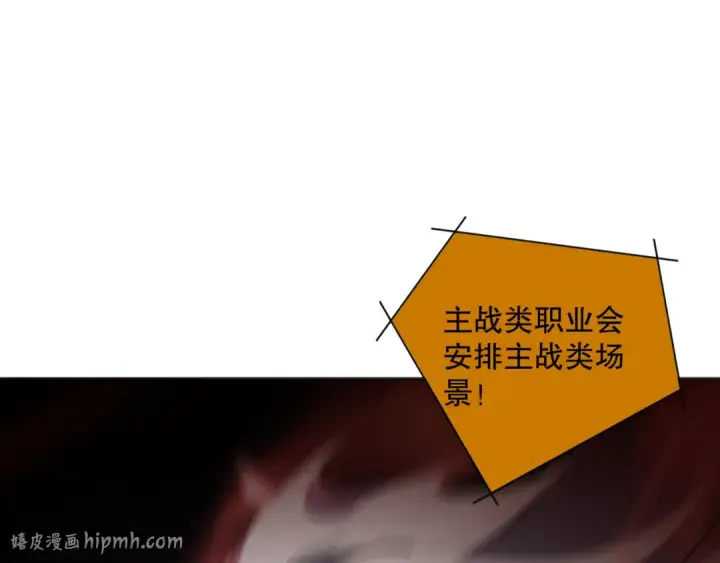 漫画《死灵法师！我即是天灾》009话：大考开始！！第152张图