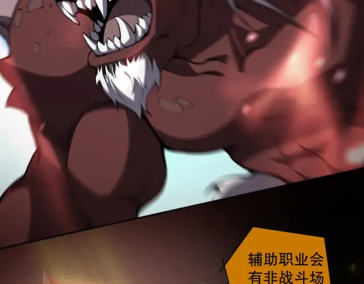漫画《死灵法师！我即是天灾》009话：大考开始！！第154张图