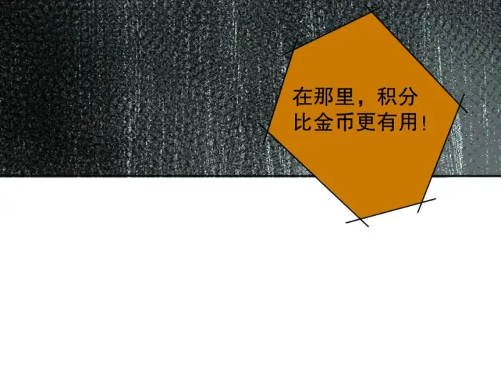 漫画《死灵法师！我即是天灾》009话：大考开始！！第163张图