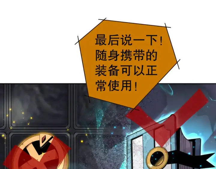 漫画《死灵法师！我即是天灾》009话：大考开始！！第165张图