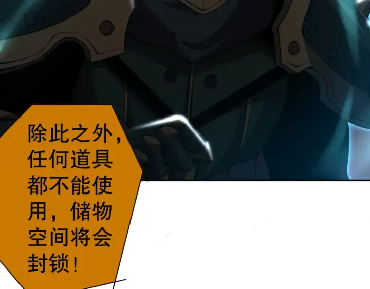 漫画《死灵法师！我即是天灾》009话：大考开始！！第167张图