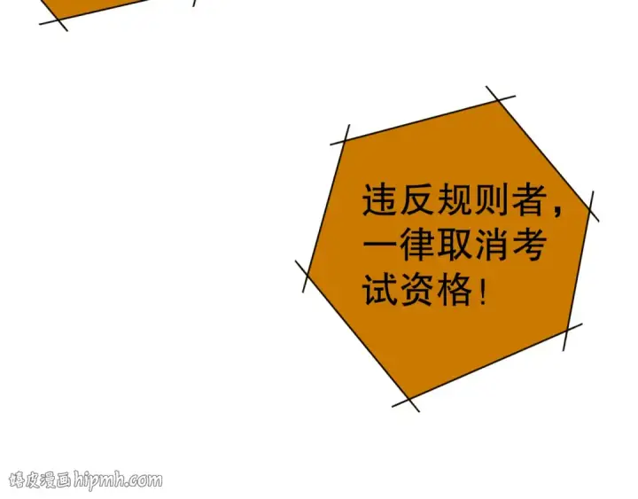 漫画《死灵法师！我即是天灾》009话：大考开始！！第168张图
