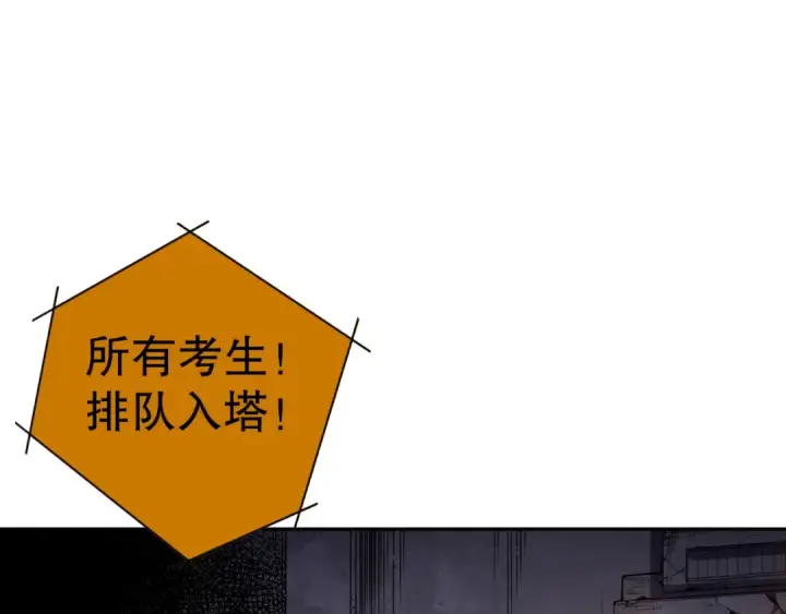 漫画《死灵法师！我即是天灾》009话：大考开始！！第169张图