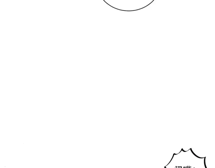 漫画《死灵法师！我即是天灾》009话：大考开始！！第17张图
