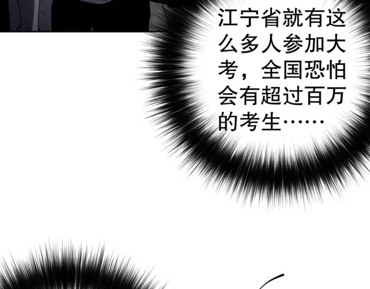 漫画《死灵法师！我即是天灾》009话：大考开始！！第171张图