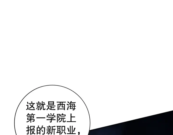 漫画《死灵法师！我即是天灾》009话：大考开始！！第174张图