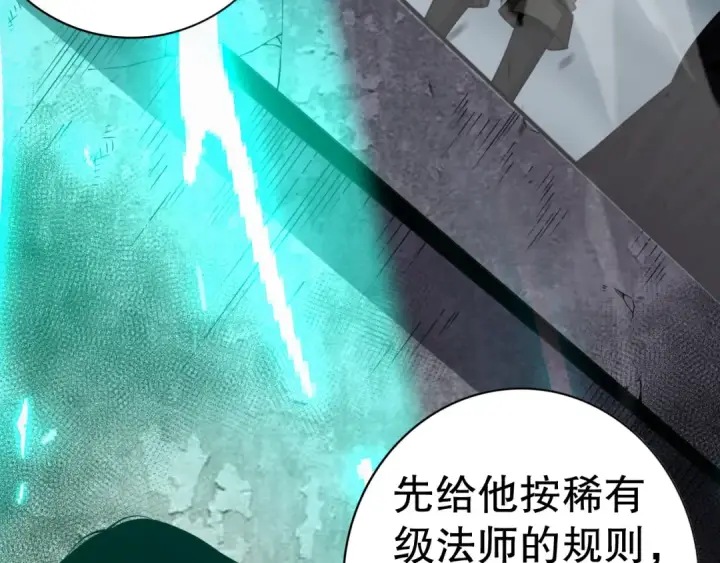 漫画《死灵法师！我即是天灾》009话：大考开始！！第177张图