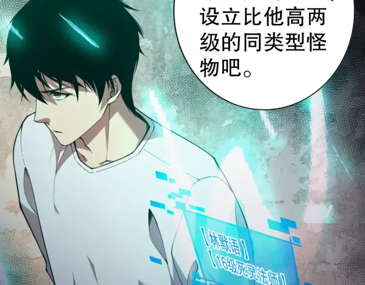 漫画《死灵法师！我即是天灾》009话：大考开始！！第178张图