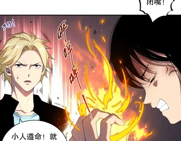 漫画《死灵法师！我即是天灾》009话：大考开始！！第18张图