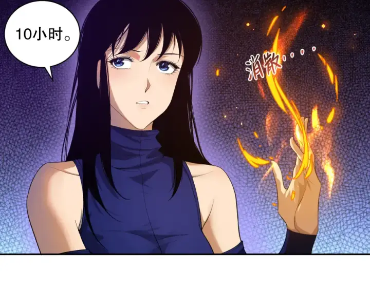 漫画《死灵法师！我即是天灾》009话：大考开始！！第20张图