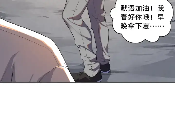 漫画《死灵法师！我即是天灾》009话：大考开始！！第23张图