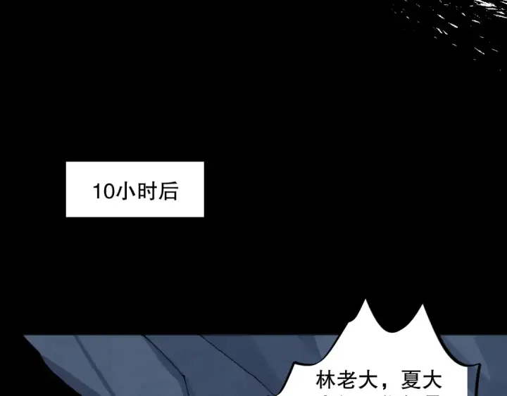 漫画《死灵法师！我即是天灾》009话：大考开始！！第33张图