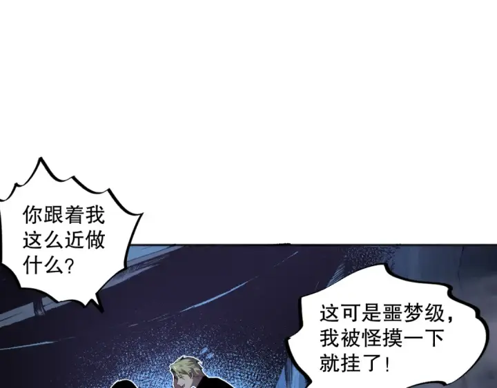 漫画《死灵法师！我即是天灾》009话：大考开始！！第39张图