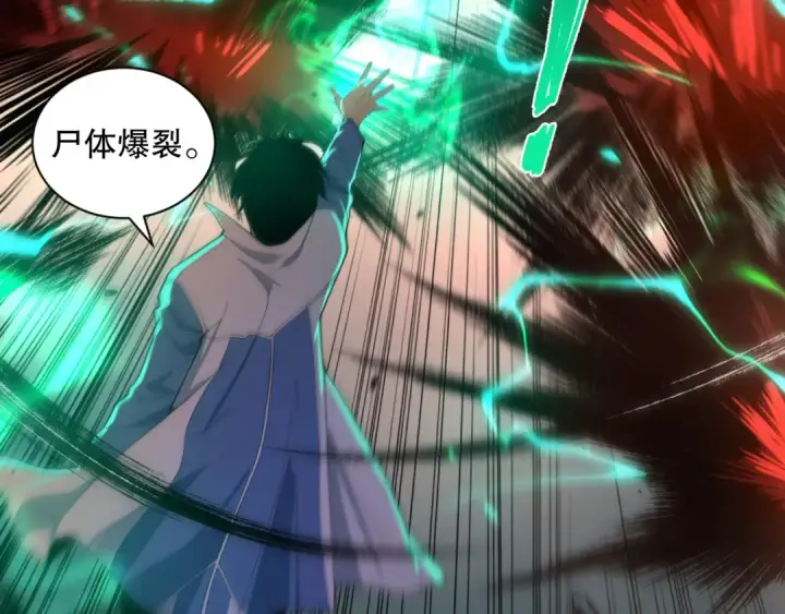 漫画《死灵法师！我即是天灾》009话：大考开始！！第43张图