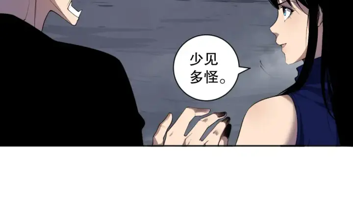 漫画《死灵法师！我即是天灾》009话：大考开始！！第46张图