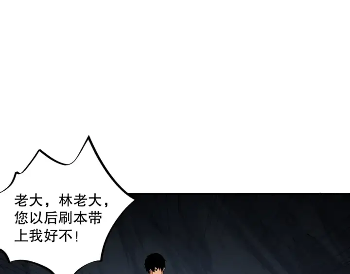 漫画《死灵法师！我即是天灾》009话：大考开始！！第47张图