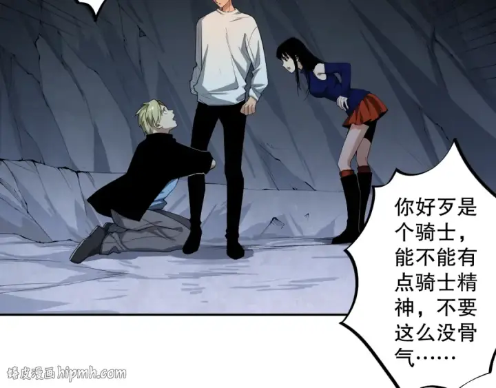 漫画《死灵法师！我即是天灾》009话：大考开始！！第48张图