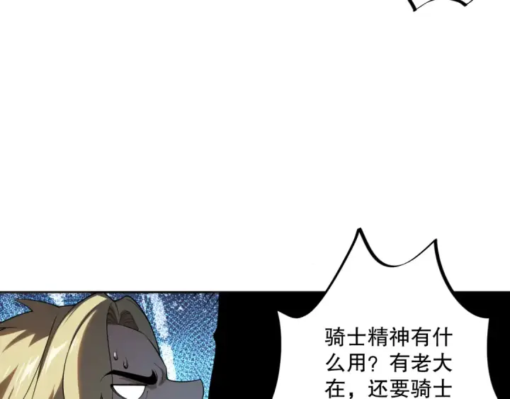 漫画《死灵法师！我即是天灾》009话：大考开始！！第49张图