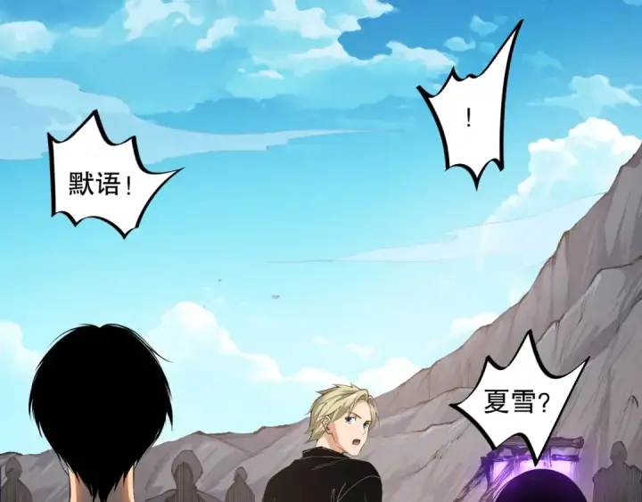 漫画《死灵法师！我即是天灾》009话：大考开始！！第5张图