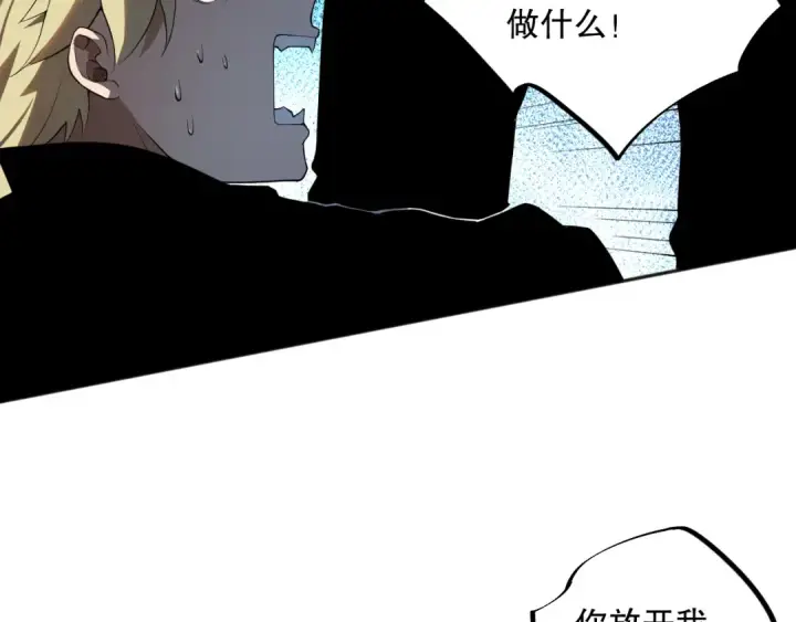 漫画《死灵法师！我即是天灾》009话：大考开始！！第50张图