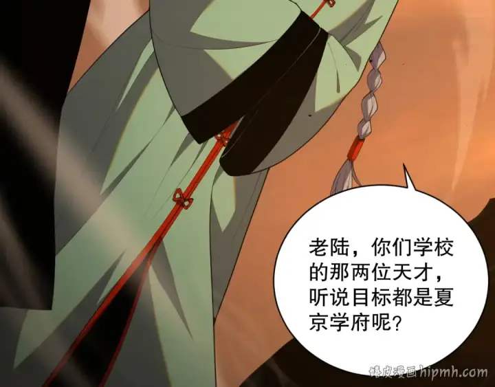 漫画《死灵法师！我即是天灾》009话：大考开始！！第64张图