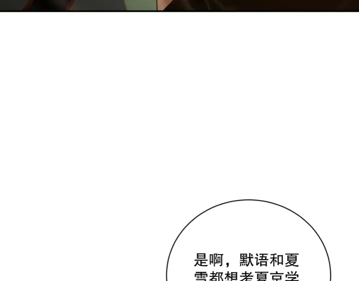漫画《死灵法师！我即是天灾》009话：大考开始！！第65张图