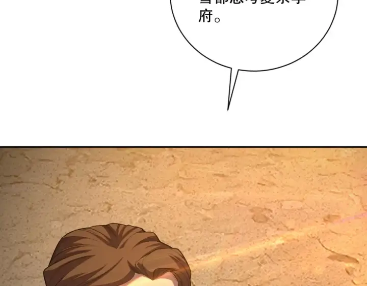 漫画《死灵法师！我即是天灾》009话：大考开始！！第66张图