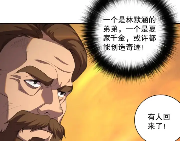 漫画《死灵法师！我即是天灾》009话：大考开始！！第69张图