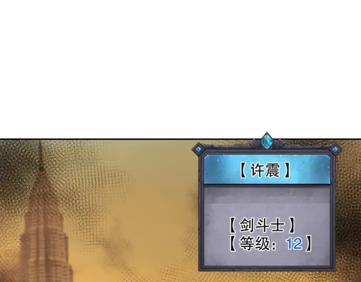 漫画《死灵法师！我即是天灾》009话：大考开始！！第71张图