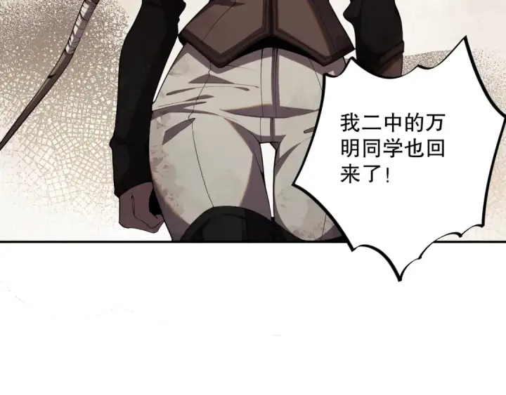 漫画《死灵法师！我即是天灾》009话：大考开始！！第75张图